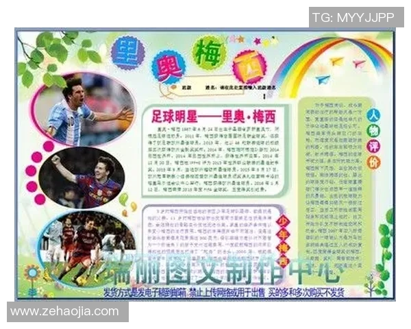 适合圆脸的足球明星推荐与造型解析让你更具魅力与风格