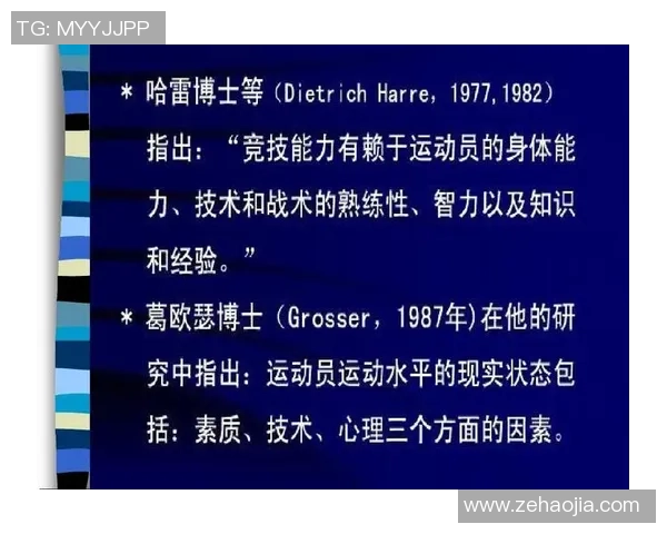 北京网球队进攻体系解析与战术创新探讨
